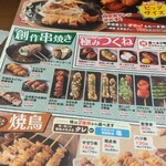 三代目 鳥メロ - 