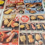 三代目 鳥メロ - 