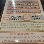 カフェ&キッチン ドリトル - 本日ランチメニュー