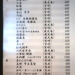 こころや - 2025年11月中旬のメニュー