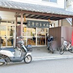 うどん さか枝 - さか枝うどんさん