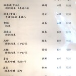 こころや - 2025年11月中旬のメニュー