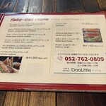 カフェ&キッチン ドリトル - 