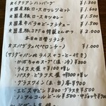 マーサーズキッチン - メニュー