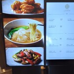 中国菜厨 エスサワダ - 