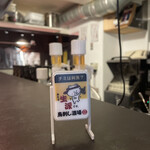 鳥刺し酒場 スタンドくーま君 - 