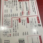 鳥刺し酒場 スタンドくーま君 - 