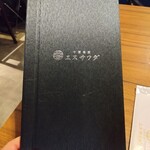 中国菜厨 エスサワダ - 