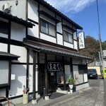 手打そば　大福 - 