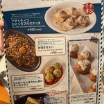 浜松町ハイボールバー - 