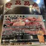 一升瓶 久居交流道店 - 