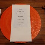 中国菜厨 エスサワダ - 