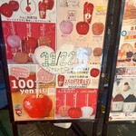 アイスは別腹 - 