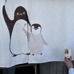 あわじ島アイスクリーム - 