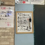 ハイデン.コッコFACTORY ら-めん凛々 - 