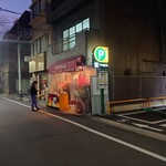 西口やきとん - 