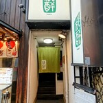 桃酔 - 