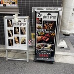 シュラスコ＆チーズ Picco Bello 三軒茶屋店 - 