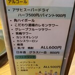 クラフトビールとおばんざい　tsunagu - 