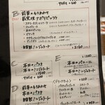 ピッツェリア ジェラテリア ラッヅォ - 