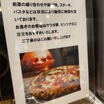 ピッツェリア ジェラテリア ラッヅォ - 