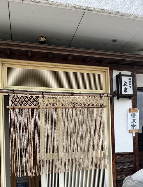 丸市 - 塩川（日本料理）の写真