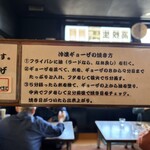 らーめん 鯉次 - 