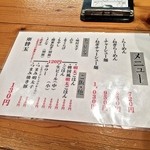 田中商店 - 11/25/2014