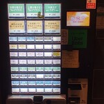 鴨中華そば 楓 - 券売機