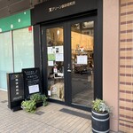 グリーン珈琲焙煎所 - 