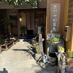 蕎麦 すぎむら - 
