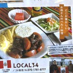 ペルー料理店 34番地 - 