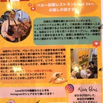 ペルー料理店 34番地 - 