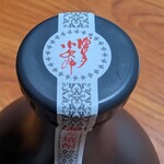 光酒造株式会社 - 