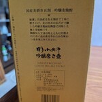 光酒造株式会社 - 