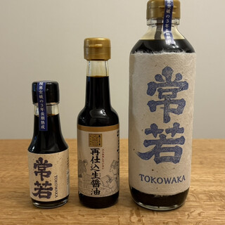 金笛しょうゆパーク_0