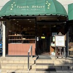 フランスベ－カリー - 