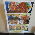 丼専門店よるべ - 