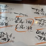 やきとり処 大舞 - 