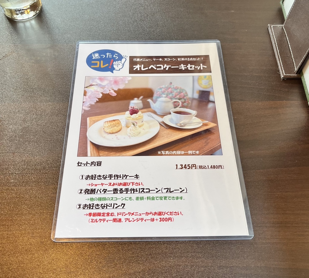 メニュー写真 : カフェ オレンジ ペコー （菓子工房 ORANGE PEKOE