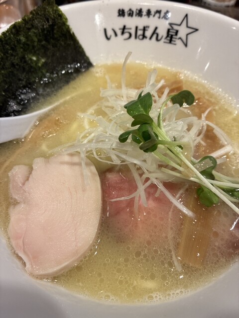 鶏白湯専門店 いちばん星 - 西新井/ラーメン | 食べログ
