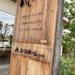 しあわせをはこぶパン - 外観