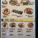 ヨンチャンプルコギ - 