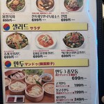 ヨンチャンプルコギ - 