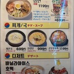 ヨンチャンプルコギ - 