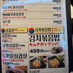 ヨンチャンプルコギ - 