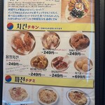 ヨンチャンプルコギ - 