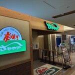 さわやか 浜松遠鉄店 - 