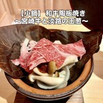 WASHOKU SUSHI ゆゆ梅田 - 