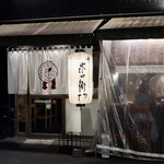 串 ポロ衛門 - 入り口